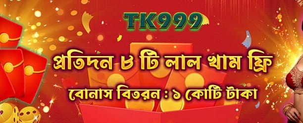 বড় জ্যাকপট জিতে নিন b88-এ banner