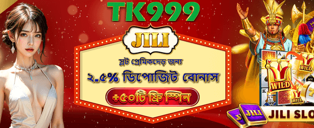 বিনামূল্যে স্পিন জিতে নিন banner